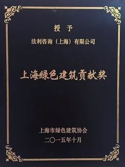 shanghai green buildings award